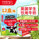 VIVA韦沃爱尔兰进口低糖高钙草莓味牛奶200ml*12盒营养早餐奶香草巧克力味 草莓味200ml*12盒