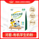 河套内蒙古有机学生配方奶粉300克袋多种维生素钙铁锌叶黄素独立条装