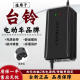 心唯伊全新台铃电动车电瓶充电器自动断电48V12AH60V20AH72V非原装 全新60V20AH+品字头