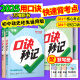 2025新版万唯口诀秒记初中小四门历史道德与法治中考知识点中考大题提分技法初一初二初三78九八七年级上下册考点默写基础知识资料 口诀秒记【道历生地】4本套装