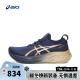 asics亚瑟士【滔搏运动】男子GEL-NIMBUS 26 跑步鞋 1011B946-400 42.5