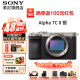 索尼（SONY）Alpha 7C II 新一代全画幅微单相机A7C2双影像小“7”数码相机a7c2 A7CM2 a7c二代 银色单机A7C2+电池套装 官方标配【无内存仅出厂配置】推荐购买套餐