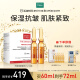 玛蒂德肤（MartiDerm）平衡焕颜精华2ml*30支 保湿抗皱 肌肤紧致 VC安瓶精华