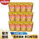 日清食品（NISSIN）合味道方便面12杯整箱泡面杯面桶装 【咖喱海鲜风味】12杯整箱