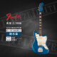 FENDER初始化 Fender 美产复古系列II 1966 Jazzmaster  电吉他 现货 0110340802 湖水蓝