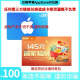 【谨防诈骗-不退不换】苹果AppStore充值卡电子卡 iOS中国区+赠货拉拉搬家145元优惠券包 100元【让你来下单的都是骗子】