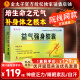 [金太子] 益气强身胶囊 0.3g*36粒/盒培补元气 头晕 气短 神疲乏力 自汗 失眠 小便清长等 1盒装*36粒【6天用量】多盒更优惠 建议疗程服用