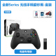 无穷适用微软xboxseries手柄主机电脑霍尔线性扳机steam2.4g无线游戏x XSS无线磨砂黑电脑专用