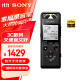 索尼（SONY）数码录音棒/录音笔PCM-A10 16GB 黑色 高清专业降噪 蓝牙操控 无损音乐播放 乐器学习商务采访