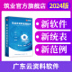 筑业广东省云资料软件（建筑、安全、市政版） 广东云资料全专业版 资料员配套资料软件加密锁 新增2024新统表