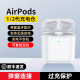 [顺丰速发]苹果耳机airpods pro三代3充电仓充电盒一1二2pro单卖单独充电器补配适用 Airpods1/2代【充电仓】弹窗连接