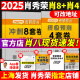 【肖八时政现货】2025肖秀荣背诵手册考研政治肖四肖八精讲精练1000题冲刺4套预测8套卷形式政策全家桶可搭徐涛核心考案腿姐 【现货先发】2025肖四+肖八（分批）