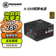 艾湃电竞A650W电源铜牌台式机750w 静音风扇 航嘉S960暴风雪 白色电源A650-额定650W电脑电源铜牌~日系电容 A550黑色【额定550W】赠机箱风扇*2