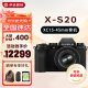 富士（FUJIFILM） xs20 x-s20 xs-20微单数码相机防抖 Vlog拍摄美颜相机 单机身+15-45mm 官方标配