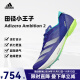 阿迪达斯（adidas）adidas全能战士撕裂赛场Adidas Ambition2代短跑钉鞋 IF1191Ambition2 UK4.5 37码