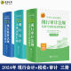 全3册2024年版 中华人民共和国现行税收法规及优惠政策解读+现行会计法律法规汇编+现行审计法规与审计准则