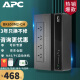 APC施耐德APC BK650M2-CH UPS不间断后备电源 群晖威联通极空间NAS 自动识别关机 电脑路由器防雷390W