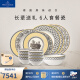 德国唯宝（Villeroy&Boch）【礼赠佳选】奥顿系列 进口高档精细瓷餐具套装 多人食 长辈送礼 6人食 15头