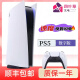 索尼（SONY）PS5二手游戏主机PlayStation5国行港版光驱数字SLIM轻薄版8K高清蓝光 数字版 港/日/美 9成新