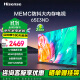 海信电视65E3ND 65英寸 U+超画质引擎 MEMC运动防抖2GB+32GB 4K家用智能游戏液晶巨幕大屏电视以旧换新 65英寸 65E3ND