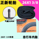 正新26x1 3/8内胎轮胎老式26寸自行车内胎26*13/8轮胎37-590 正新牌26X13/8美嘴【条】[气嘴长度33mm