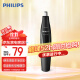 飞利浦（PHILIPS）鼻毛耳毛修剪器 NT1620 生日礼物