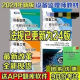 2024版注册设备监理工程师教材职业资格考试用书相关法规质量管理 24版设备监理师教材 全套5本含考试大纲