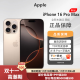 苹果 iPhone 16pro/16pro max 港版 24年新款智能AI 全新5G手机 16 Pro Max 沙漠金色钛金属 256GB【港版 全新】