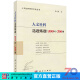 【官方首发现货】人文社科选题炼题：100问+700例 /黄忠廉