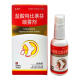 盐酸特比萘芬喷雾剂 15ml:0.15g*30ml/盒 1盒装