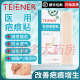 【京健康】TEIENER疤痕贴贴修复增生烫伤剖腹产疤硅凝胶 [1盒装] [1盒装]疤痕贴-轻度适用