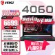 微星（MSI）星影15 RTX40系显卡 独显直连游戏本 学生办公电脑 2.5K 高分辨率高色域 笔记本电脑 黑悟空推荐 i7-13620H丨4060丨15.6英寸 32GB内存丨1TB固态