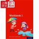 牛津教材 Oxford Nelson English: Year 1/Primary 2: Workbook 1 尼尔森英语练习册用书1