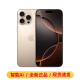 Apple苹果 iPhone 16 Pro 双卡双待移动联通电信5G全网通手机 16 Pro【6.3英寸】沙漠金 512G