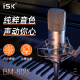 iSK BM-800电容麦克风套装手机直播电脑抖音快手通用主播唱歌全民k歌录音直播设备全套话筒