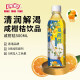 鸿福堂（HUNG FOOK TONG）鸿福堂咸柑桔500ml*15瓶装港式咸柑桔咸柑橘咸金桔饮品 15瓶