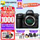 尼康（Nikon）【全新国行正品带票现货】Z8单机身全画幅微单 专业级数码相机 精准自动对焦8K视频拍摄高速连 Z8单机身原厂原包装新批次（不含镜头） 标配【送膜+清洁套+备用电池+背包】不要赠品咨询