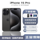 Apple【准新】iPhone15pro 未激活苹果 15pro 三网通5G 苹果15Pro 黑色钛金属 128GB 全新未激活[超薄改卡] 准新