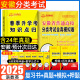 【安徽单招直通车 24年真题】安徽单招考试复习资料真题2025安徽高职单招考试自主招生分类考试全真模拟试卷语文英语数学教材试卷真题练习题职业适应性测试题库校考春招小高考试卷 推荐**【赠真题+押题】安