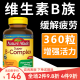 维生素B族vb片b-complex复合多种维生素B1B6B12美国进口天维美Nature Made 加强型维生素B族 360粒