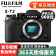 Fujifilm富士XT30/XT20/XT1/XT200XT3单电复古4K二手高清微单富士数码相机 富士X-T2 机身 99新