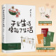 梁实秋：于是生活像极了生活（文学泰斗梁实秋趣味散文选，在平淡的日子里掬拾俗趣。人间清醒，且读梁实秋）