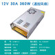 腾霆温控220V转12V40A500W柜台LED灯带24V20A直流变压器600W开关电源 12V30A360W温控风扇