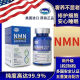 NMN美国原装进口抗NAD+60000衰老烟酰胺单核苷酸亢营养补充60粒/瓶 【体验装】60粒/瓶