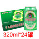 青邑特制啤酒320ml*24罐整箱批发特制啤酒 青邑啤酒 320ml*24罐