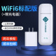 无线猫灵无线移动随身wifi6三网通免插卡4g路由器纯流量上网卡托便携式宽带笔记本电脑热点车载上网宝  WiFi6标配版+充电器