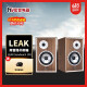 LEAK英国力克leak Sandwich 150发烧hifi家用7寸大书架音箱