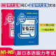 日语红蓝宝书系列 超值白金版 红宝书蓝宝书大全集 新日本语能力考试N1-N5文法语法 文字词汇详解(最新修订版)（套装共2册）红宝书赠音频