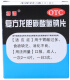 [搏渭] 复方龙胆碳酸氢钠片 30片/盒 用于胃酸过多、食欲缺乏、消化不良 1盒装