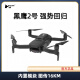 哈博森（HUBSAN）黑鹰2号内置4G模块16公里图传数字图传四轴折叠航拍无人机高清4K遥控飞机飞行器 内置4G双超电套餐+礼包